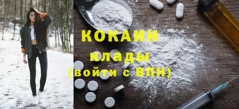 Cocaine 99% Бородино